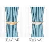 カーテンタッセル 単品 1個 | PlusNao | 詳細画像5
