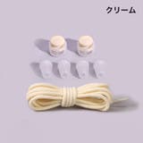 靴紐 靴ひも シューレースロック | PlusNao | 詳細画像14 