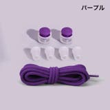 靴紐 靴ひも シューレースロック | PlusNao | 詳細画像9 