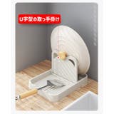 キッチンツールスタンド 調理小道具立て 鍋蓋スタンド | PlusNao | 詳細画像3