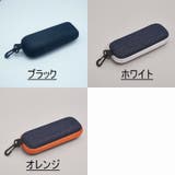 メガネケース ケース 小物入れ | PlusNao | 詳細画像14