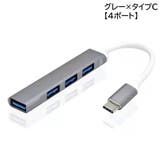 USBハブ HUB USB3 | PlusNao | 詳細画像13