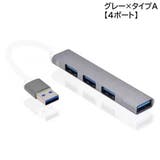 USBハブ HUB USB3 | PlusNao | 詳細画像14