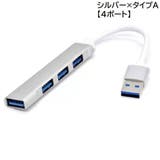 USBハブ HUB USB3 | PlusNao | 詳細画像15