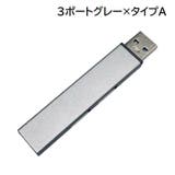 USBハブ HUB USB3 | PlusNao | 詳細画像17