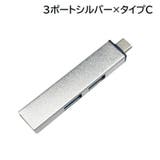 USBハブ HUB USB3 | PlusNao | 詳細画像18