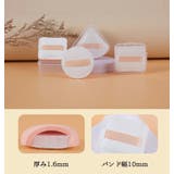 メイク用パフ 化粧用パフ スポンジ | PlusNao | 詳細画像9