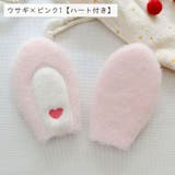うさ耳 ねこ耳 手芸用品 | PlusNao | 詳細画像12