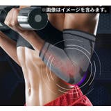 肘サポーター 左右兼用 1枚 | PlusNao | 詳細画像3
