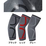 肘サポーター 左右兼用 1枚 | PlusNao | 詳細画像9