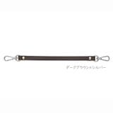 バッグストラップ ハンドバッグ 交換用持ち手 | PlusNao | 詳細画像8