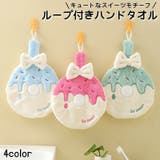 ハンドタオル ループ付き 手拭き | PlusNao | 詳細画像1
