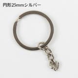 キーホルダーパーツ 10個セット 金具 | PlusNao | 詳細画像10 