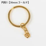 キーホルダーパーツ 10個セット 金具 | PlusNao | 詳細画像3 