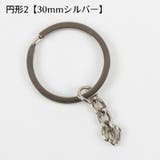 キーホルダーパーツ 10個セット 金具 | PlusNao | 詳細画像4 