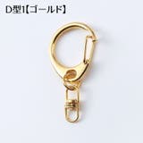 キーホルダーパーツ 10個セット 金具 | PlusNao | 詳細画像5 