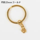 キーホルダーパーツ 10個セット 金具 | PlusNao | 詳細画像9 