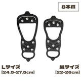 アイゼン 2個セット 1足組 | PlusNao | 詳細画像14