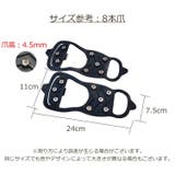 アイゼン 2個セット 1足組 | PlusNao | 詳細画像16