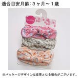 ヘアバンド 3本セット ベビー | PlusNao | 詳細画像12 