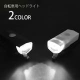 LEDヘッドライト ライト USB充電式 | PlusNao | 詳細画像1