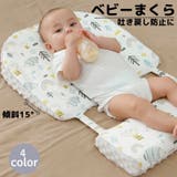 ベビー枕 吐き戻し防止枕 ピロー | PlusNao | 詳細画像1 