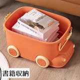 ブロック収納ケース おもちゃ収納 収納ボックス | PlusNao | 詳細画像7