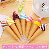 ボールペン 10本セット 油性ボールペン | PlusNao | 詳細画像1