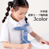 姿勢キープ補助器 クッション付き 子供用 | PlusNao | 詳細画像1
