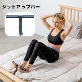 シットアップバー 腹筋マシーン 腹筋アシスト | PlusNao | 詳細画像1