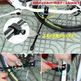 キックスタンド サイドスタンド 自転車用 | PlusNao | 詳細画像7