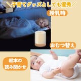 テーブルランプ ナイトライト 寝室 | PlusNao | 詳細画像3 