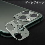iPhoneカメラカバー スマホレンズ 保護カバー | PlusNao | 詳細画像14