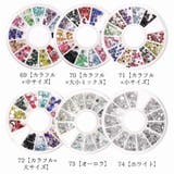 ネイルパーツ ネイルアート用品 キラキラ | PlusNao | 詳細画像11 