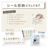 シール帳 バインダー 単品 | PlusNao | 詳細画像2 