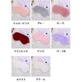 アイマスク レディース もこもこ | PlusNao | 詳細画像17 
