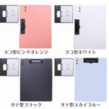 クリップボード バインダー ファイル | PlusNao | 詳細画像13 