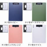 クリップボード バインダー ファイル | PlusNao | 詳細画像14 
