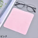 メガネ拭き 5枚セット 眼鏡拭き | PlusNao | 詳細画像10