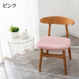 椅子カバー カバーのみ インテリア雑貨 | PlusNao | 詳細画像7
