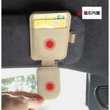 サングラスクリップ 車用 サングラスホルダー | PlusNao | 詳細画像2