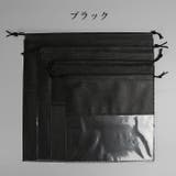 巾着ポーチ 5枚セット 巾着袋 | PlusNao | 詳細画像11
