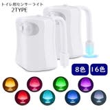 トイレ用センサーライト 便座ライト LEDライト | PlusNao | 詳細画像1