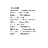 iPhoneケース iPhoneカバー スマホケース | PlusNao | 詳細画像16