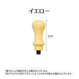 シーリングスタンプ用ハンドル 持ち手 取っ手 | PlusNao | 詳細画像19