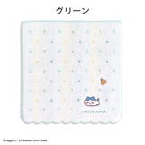 ちいかわ タオルハンカチ タオル | PlusNao | 詳細画像2 