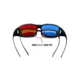 3D眼鏡 3Dメガネ 3Dめがね | PlusNao | 詳細画像4 