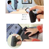 指マウス フィンガーマウス ワイヤレス | PlusNao | 詳細画像4