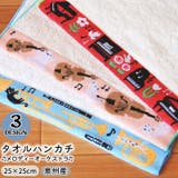 メロディーオーケストラタオルハンカチ メロディーオーケストラ ハンドタオル | PlusNao | 詳細画像1 