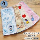タオルハンカチ 童話の森 ハンドタオル | PlusNao | 詳細画像1